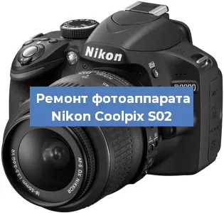 Ремонт фотоаппарата Nikon Coolpix S02 в Москве